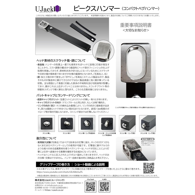 UJack Peg Hammer, Made in Japan, Compact, Peaks Hammer, Small,