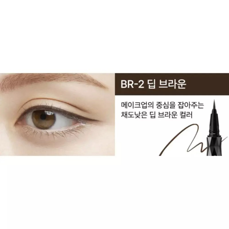 Kate Sharp 케이트 샤프 브러쉬 라이너 + 리필 BR-2 딥브라운