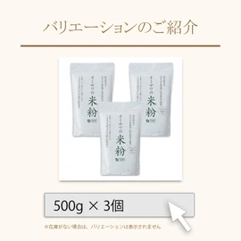 Osawa's Domestic Rice Flour