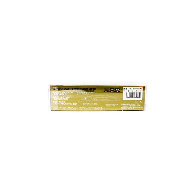 AMS Design (ima) Minnow Fishway MD Lure