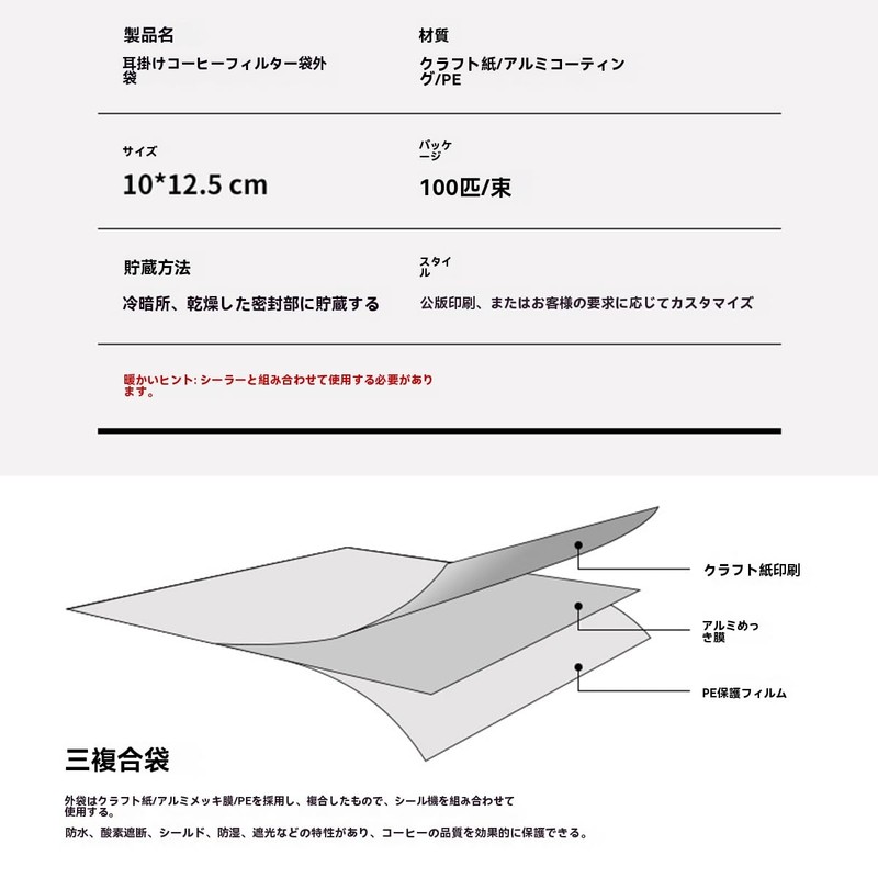 100 Sets Coffee Filter Bag and Coffee Bag Combination for