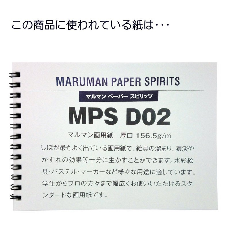 Maruman Sketchbook Art Spiral F4 Thick Drawing Paper, 24 Sheets,