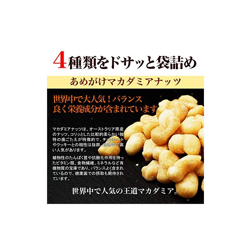 Tsubonakitsch Candy Nut Mix 28.2 oz (800 g), Almond, Macadamia,