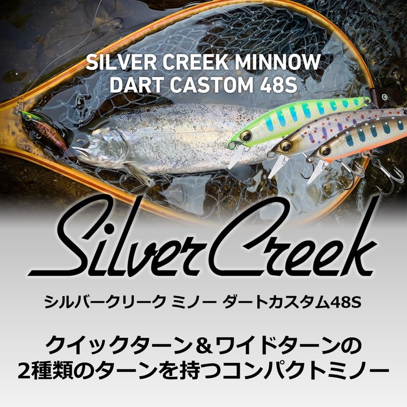 Daiwa Mountain Stream Minnow SC Minnow D Custom 48S Keimu