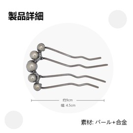 Hair Ornaments, Set of 2, Pearls, Recommended for Beginners, Easy Hair for Booming, Weddings, Kimonos, Coming-of-age Ceremonies, Receptions, After-Parties, Coming-of-Age Ceremonies, Parties