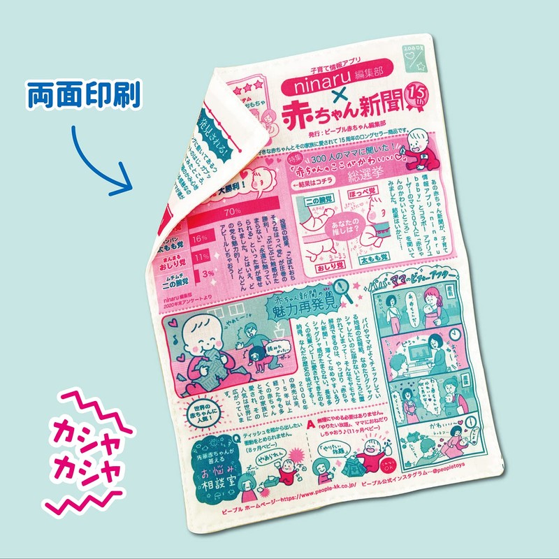 People TB-073 Non-Character Good Product Safe Even If Licking Baby