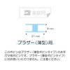 KIYOHARA SUN30-31 Sankoko Horizontal Cattail, Plabobin for Brother, 6 Pcs
