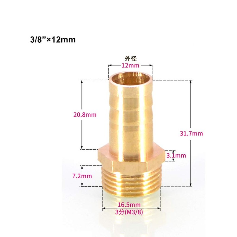 TopHomer 2Pcs BSP Hose Connector Brass Pipe Fitting 8mm Barb