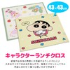 Skater KB4-A Lunch Cloth, 16.9 x 16.9 inches (43 x