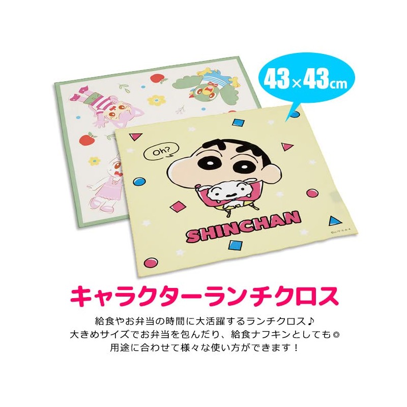 Skater KB4-A Lunch Cloth, 16.9 x 16.9 inches (43 x