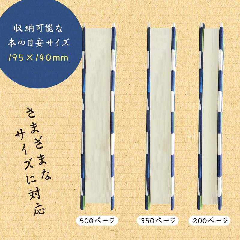 Book Cover, Japanese Design, Adjustable Size, Reading, Made in Japan,