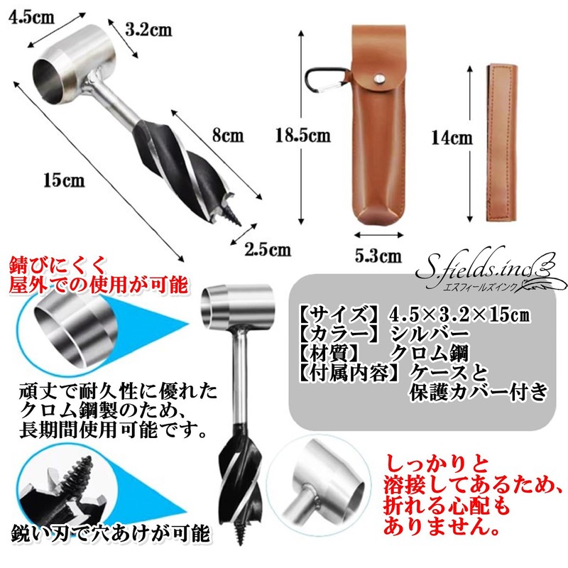 S.fields.inc Short Twist Ring Auger Hand Auger Hole Drilling Manual