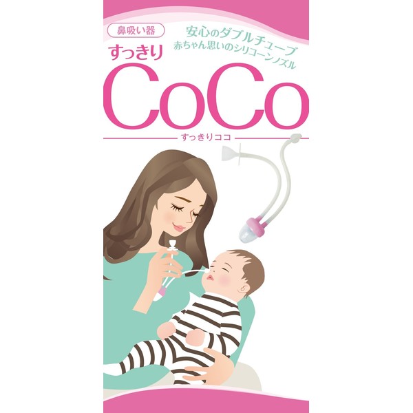 CoCo Nasal Sucker Clean Baby Nose Care Recommended by Medical Shops
