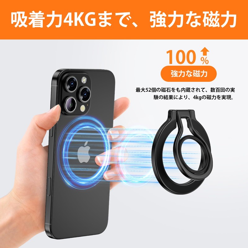 Smart Phone Ring, Magnetic Ring, Super Strong Magnetic Force, 360°