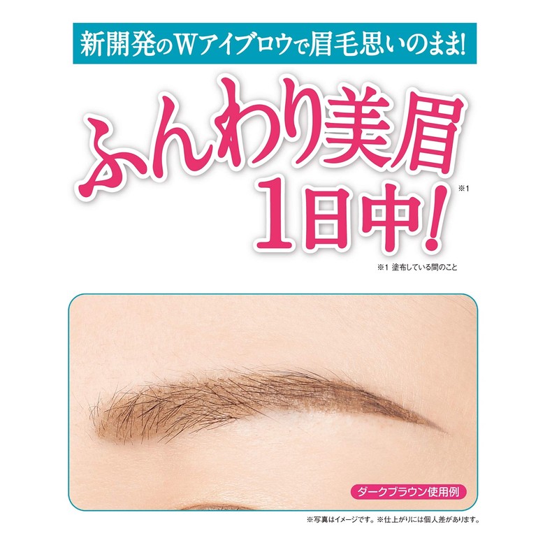 Merifari Natural W Eyebrow Dark Brown