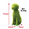Dog Figurine, Artificial Grass Gardening Object, Garden, 6.3 inches (16
