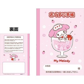 【カバー付き２種セット】お薬手帳 マイメロディ（ぷるしゅわドリンク・コスメ）