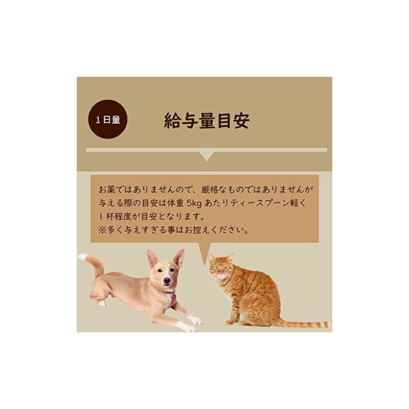 Tezukayama Hound Cam Supplement for Dogs and Cats, Domestic Omega
