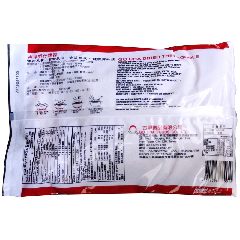 Dried Thin Noodle - 10.5oz (Pack of 1)