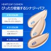 [23YEARSOLD] Dermachine Heart Leaf Cushion #19 Snow Beige 0.4 oz