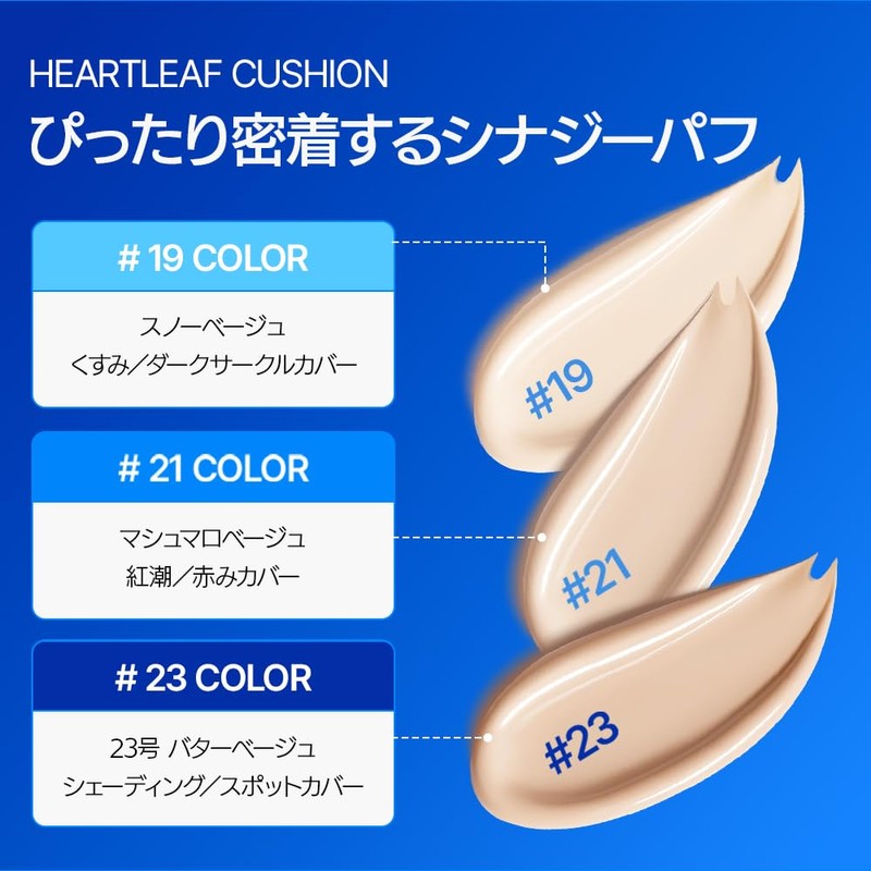 [23YEARSOLD] Dermachine Heart Leaf Cushion #19 Snow Beige 0.4 oz