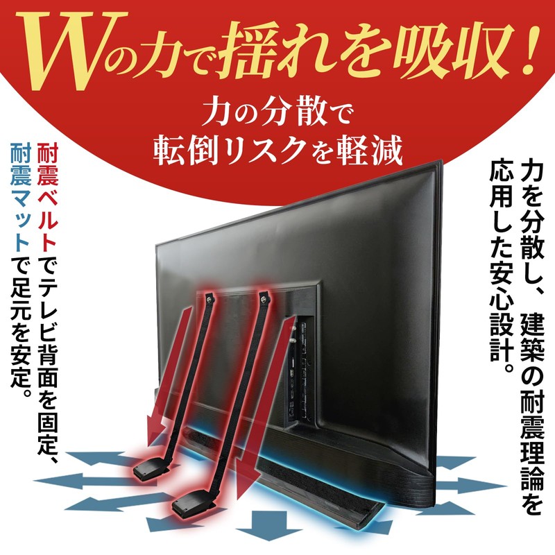 Architectural Goods, TV Fall Prevention Belt, Architect's Supervision, W Power,