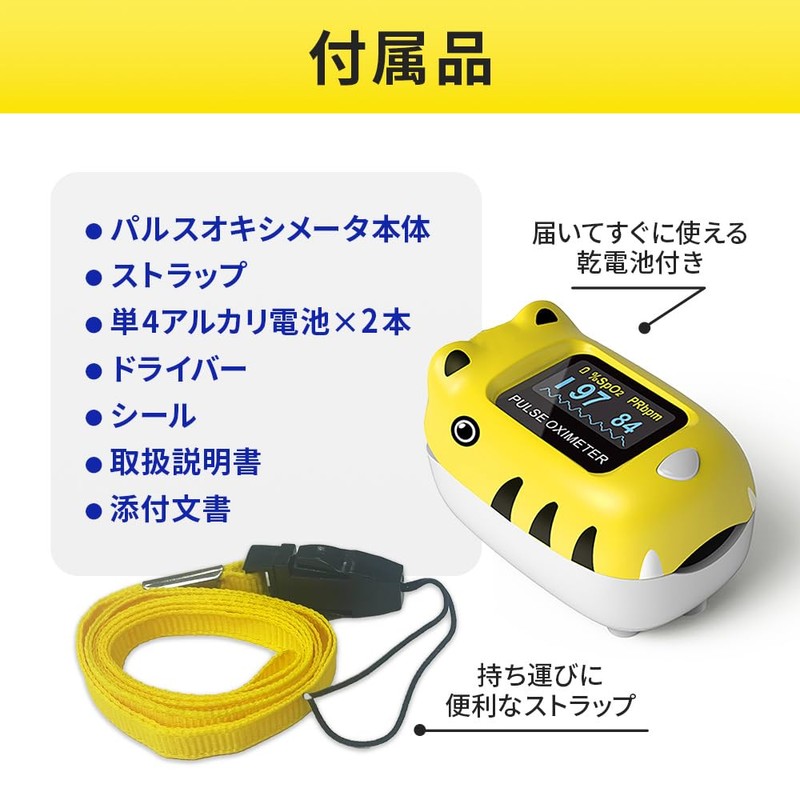 Oxy Series Pulse Oximeter S-130 OxyKids SensaSmart Domestic Shipping Oximeter