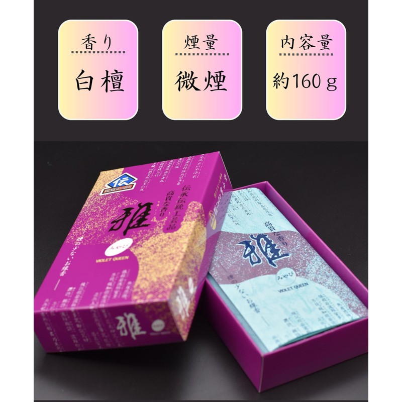 Nikun Shizando Sandalwood, Smokeless Incense, Elegant Violet Queen, 5.6 oz
