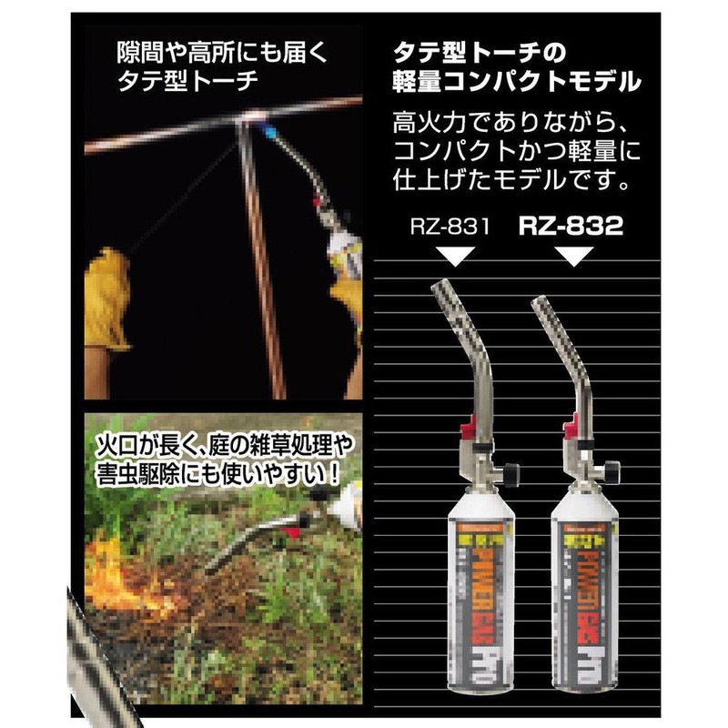 Shinfuji Burner Power Torch RZ-832 (Exclusive Container RZ-860 1 Included)