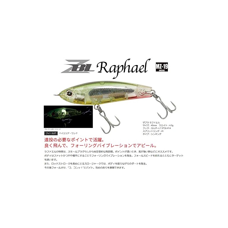 Zipbaits ZBL Raphael L-152 Glow Gradation