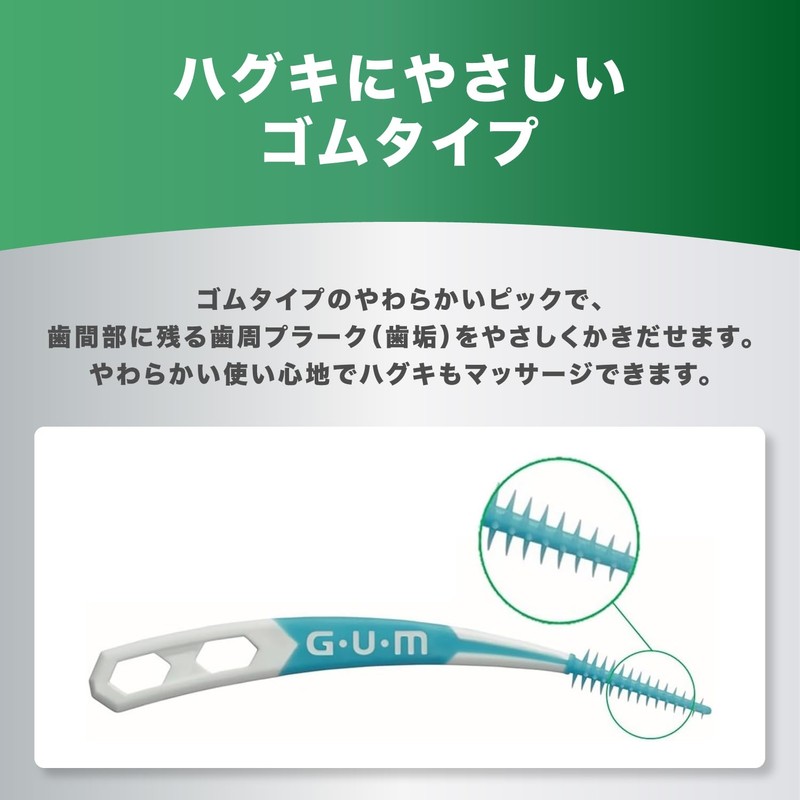 GUM (ガム) Periodontal Pro Care Soft Pick Curved Interdental Brush