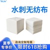 Skin-Friendly Beauty Cotton Pads for Cleansing & Moisturizing White + 10 * 10-4P [200Pcs Pack] 10ea
