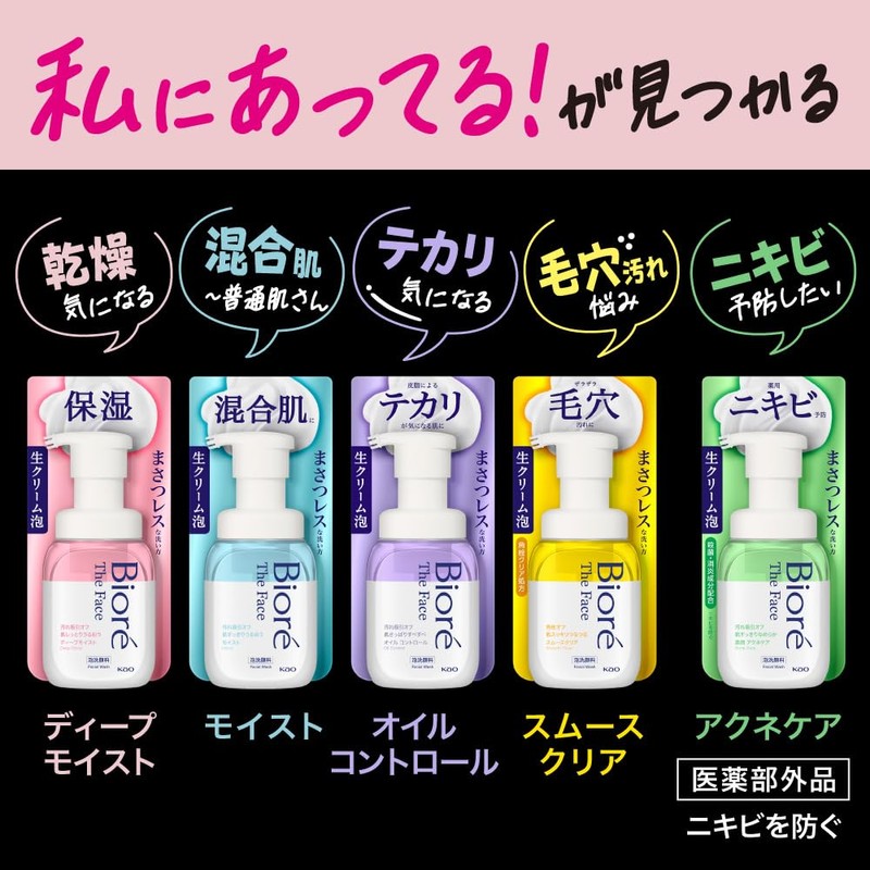 [Large Capacity] Biore The Face Foaming Face Wash Deep Moist