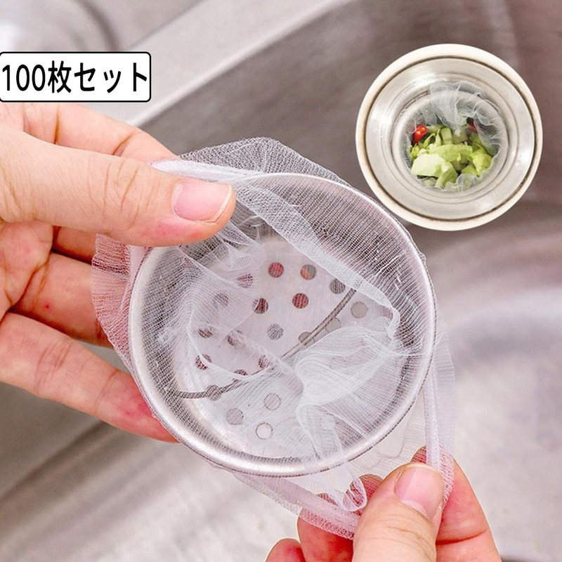 排水口ネット 100枚セット お風呂の髪の毛キャッチャー 排水口カバー 排水溝用 詰まり防止 使い捨てフィルター 水切りネット 洗面台 ゴミ受け