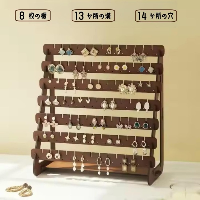 EEUOPQ Wooden Earring Display Stand, 7 Tiers, Earring Holder, Large