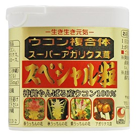 Special Turmeric Grain Travel