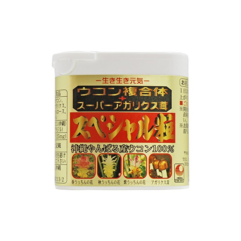 Special Turmeric Grain Travel