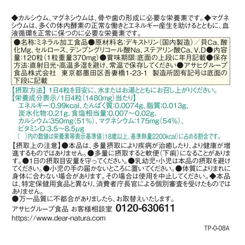 Dear Natura Calcium Magnesium 120 Tablets (30 Day Supply)