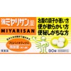 Strong Miyari Sun Pills, 90 Tablets (Designated Quasi-Drug)