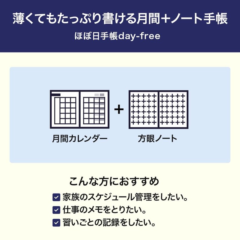 Almost Daily Notebook 2026 Main Unit Day - Free (A6/A6/AM