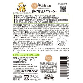 Max No Additives Frizz-Taming Water 250mL