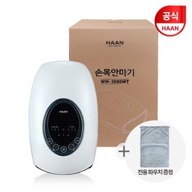 Kyunghee Han Life Science Kyunghee Han NEW Myeongin Yakhand Hand Massager Wireless Hand Massager WM-3000WT + Pouch gift / 한경희생활과학 한경희 NEW 명인약손 손마사지기 무선 핸드안마기 WM-3000WT + 파우치증정