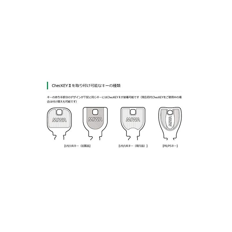 Miwalock ChecKEYII (ChecKEY) White M00026-0