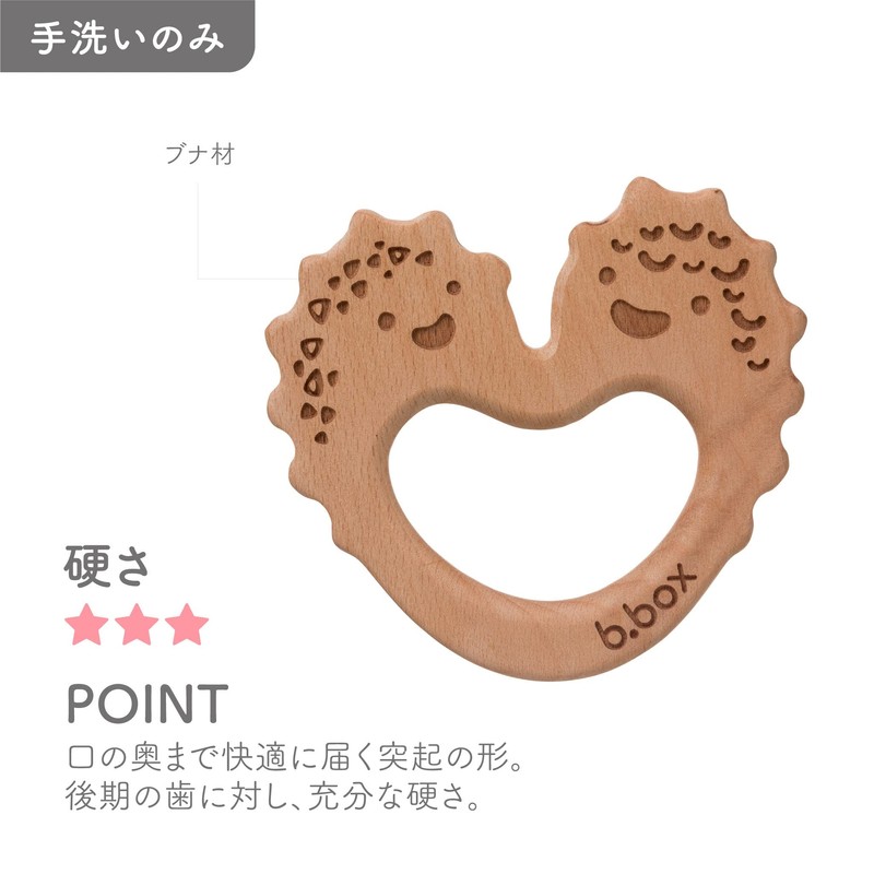 Sensory Teething Rings Trio Sage. b.box