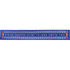 Multicolored Atarah Neckband for Tallit Prayer Shawl - Star of David - Made in Israel