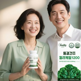 Glucosinolate Kali Curly Kale Polish Curly Kale Benefits Kale / 글루코시놀레이트 칼리 곱슬케일 폴란드산컬리케일효능 캐일