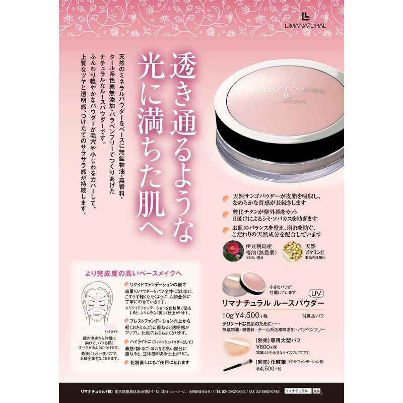 Lima Natural Loose Powder