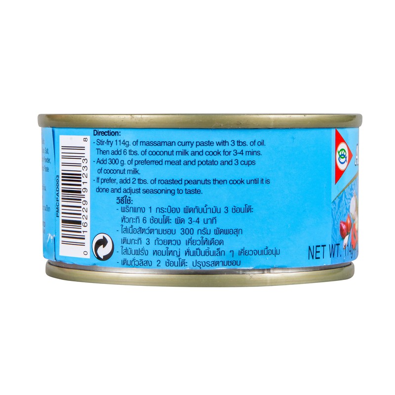 Massaman Curry Paste