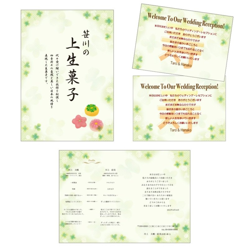 Taka Seal Japanese Pattern Paper Wagokoro 4-1016 White Claws A4,