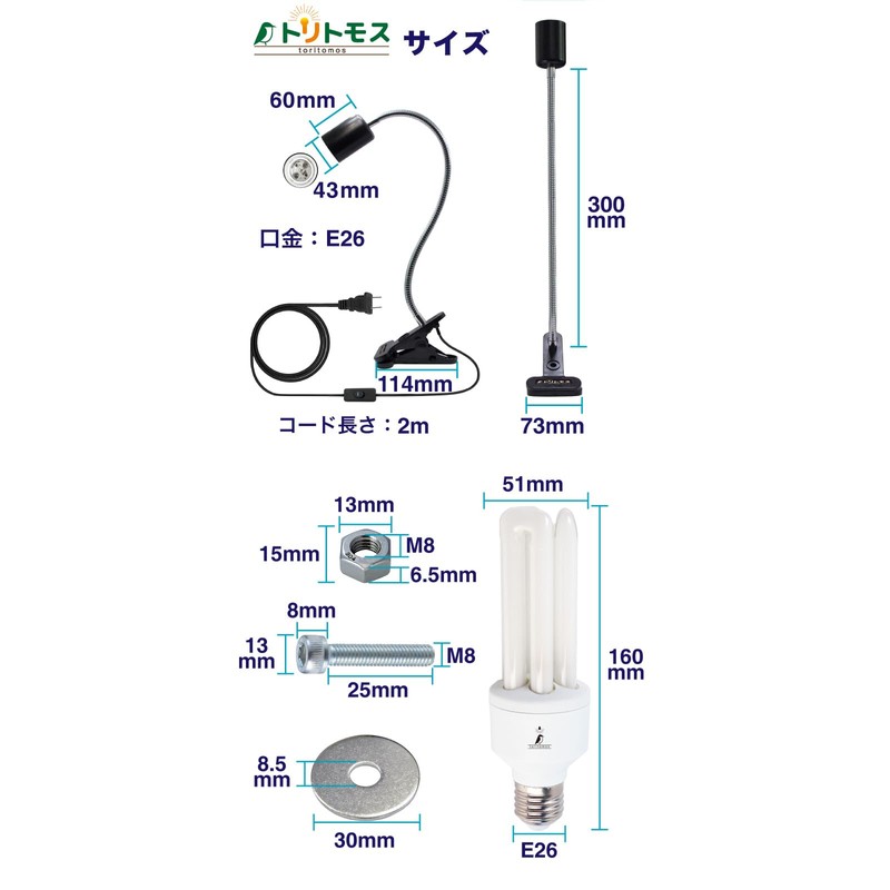 FUNKS Tritmos Bird UV Light Clip On Small Bird Sunbathing